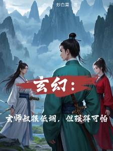 玄师相师