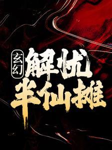 解忧