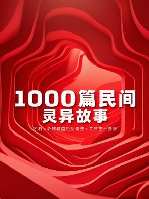 灵异故事吧民间短篇鬼故事大全