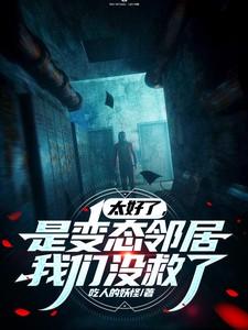 我很变态怎么办呀
