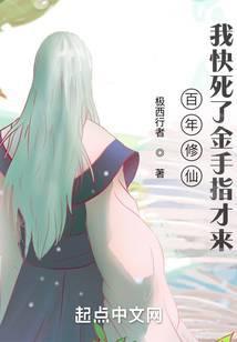 修仙百年归来被孙女直播了