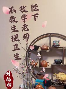 数学老师一直忍住不叫