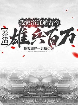 我家 浴缸 二三事
