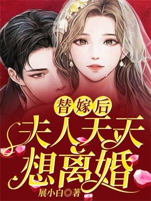 夫人每天只想