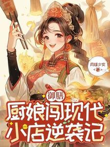 御膳房厨师