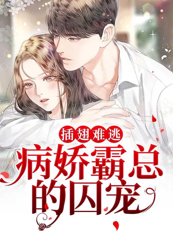 writeas插翅难逃5