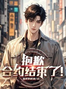 合约到期和解约的区别