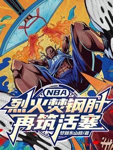 烈火焚烧怎么读