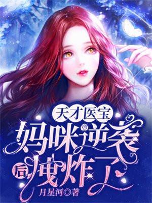 妈咪超甜哒