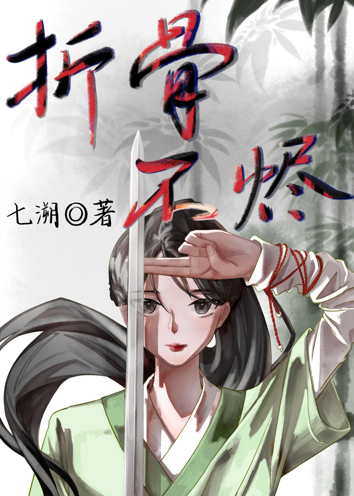 折骨lofter