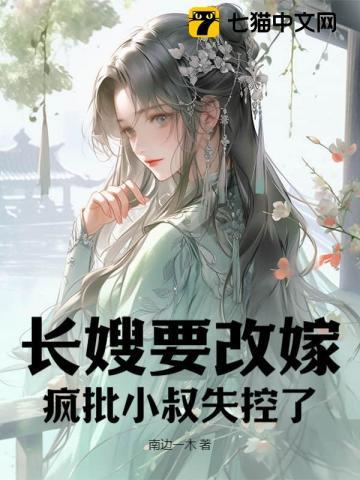 长嫂难当