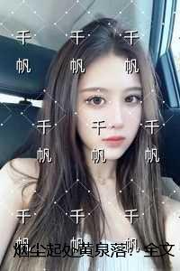 烟尘pm