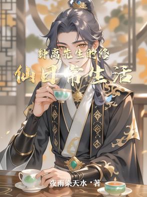 原神钟离先生