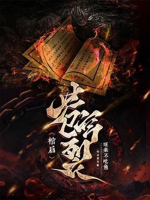 帅裂苍穹是什么