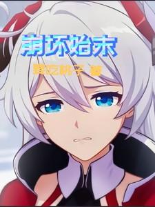 崩坏エロワ