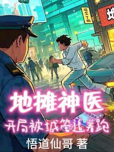 开局地摊买