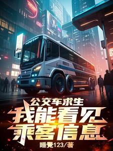 公交车the next