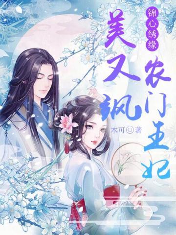 农门锦绣路