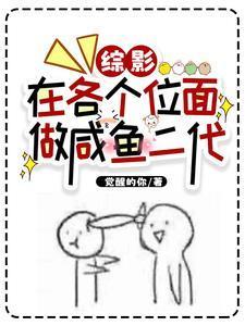 综影：大佬的小棉袄暖和但漏风
